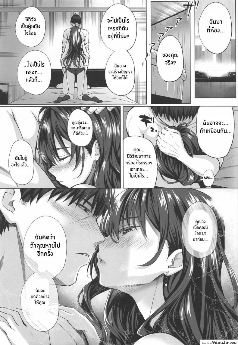 อ่านโดจิน (C95) [N S Craft (Simon)] Shiki to P II (THE [email protected] CINDERELLA GIRLS) แปลไทย หน้าที่ 11