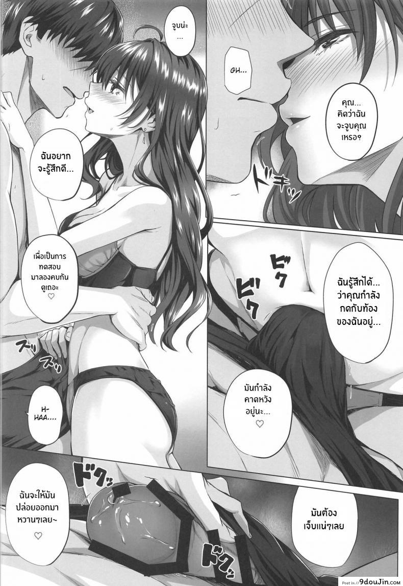 อ่านโดจิน (C95) [N S Craft (Simon)] Shiki to P II (THE [email protected] CINDERELLA GIRLS) แปลไทย หน้าที่ 12