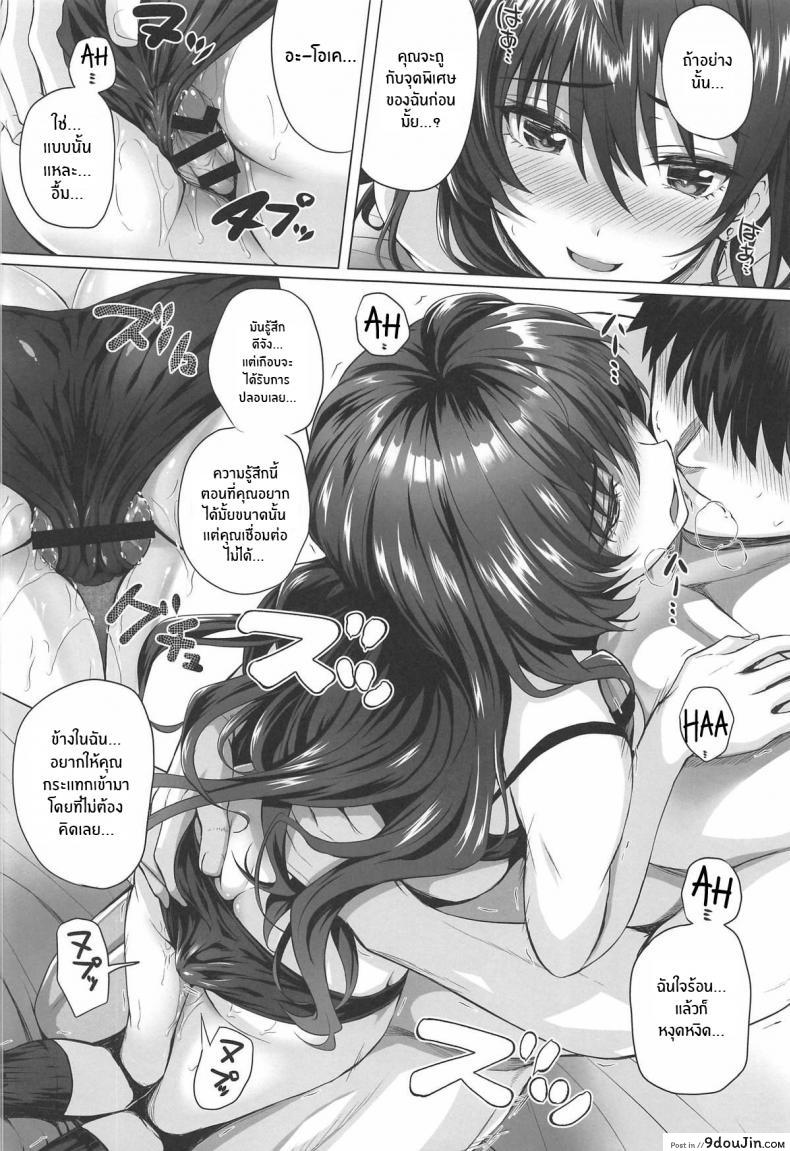 อ่านโดจิน (C95) [N S Craft (Simon)] Shiki to P II (THE [email protected] CINDERELLA GIRLS) แปลไทย หน้าที่ 16