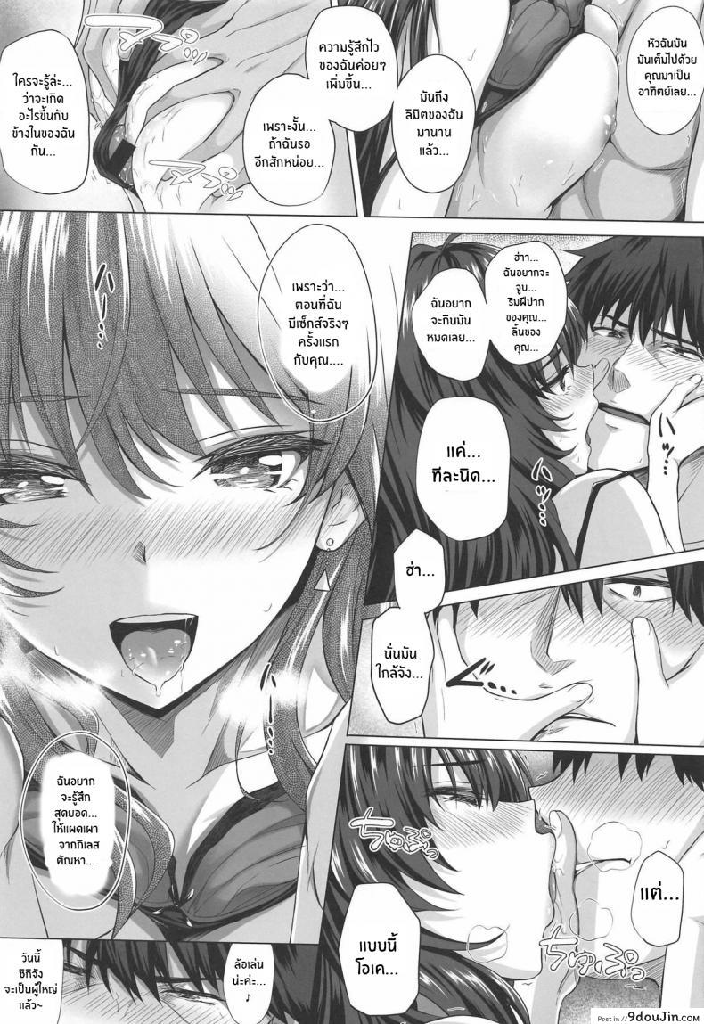 อ่านโดจิน (C95) [N S Craft (Simon)] Shiki to P II (THE [email protected] CINDERELLA GIRLS) แปลไทย หน้าที่ 17
