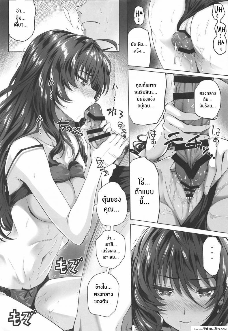 อ่านโดจิน (C95) [N S Craft (Simon)] Shiki to P II (THE [email protected] CINDERELLA GIRLS) แปลไทย หน้าที่ 19