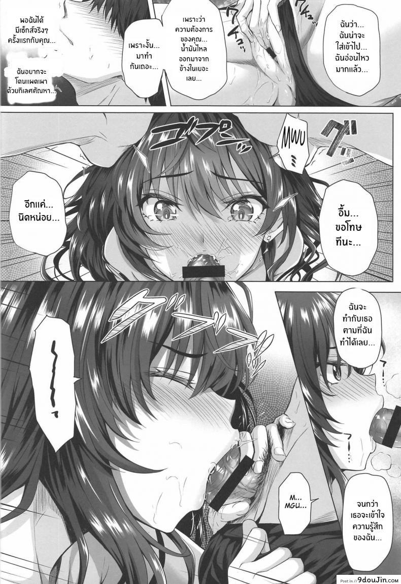 อ่านโดจิน (C95) [N S Craft (Simon)] Shiki to P II (THE [email protected] CINDERELLA GIRLS) แปลไทย หน้าที่ 20