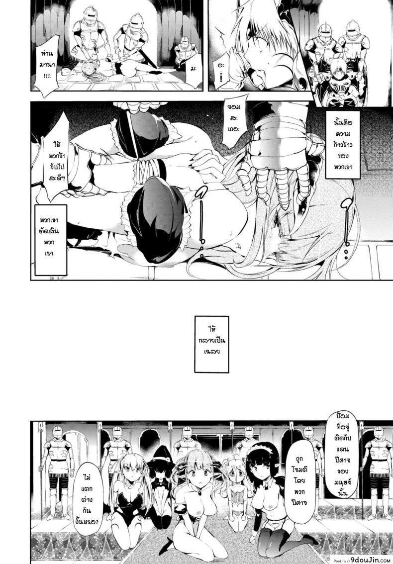 อ่านโดจิน ความอดทนของจอมมาร [Ushiro Muki] Blackened หน้าที่ 4