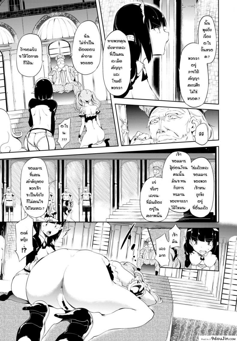 อ่านโดจิน ความอดทนของจอมมาร [Ushiro Muki] Blackened อ่านฟรี หน้าที่ 5