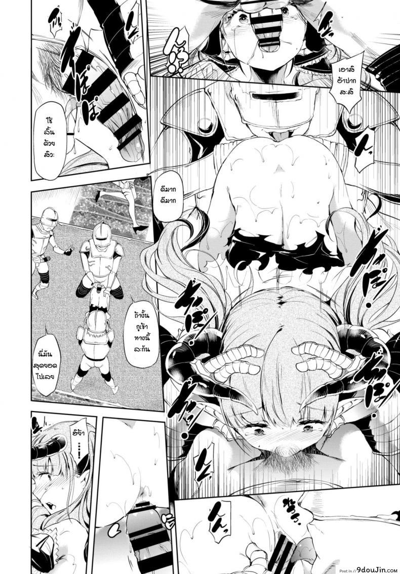 อ่านโดจิน ความอดทนของจอมมาร [Ushiro Muki] Blackened อ่านฟรี หน้าที่ 8