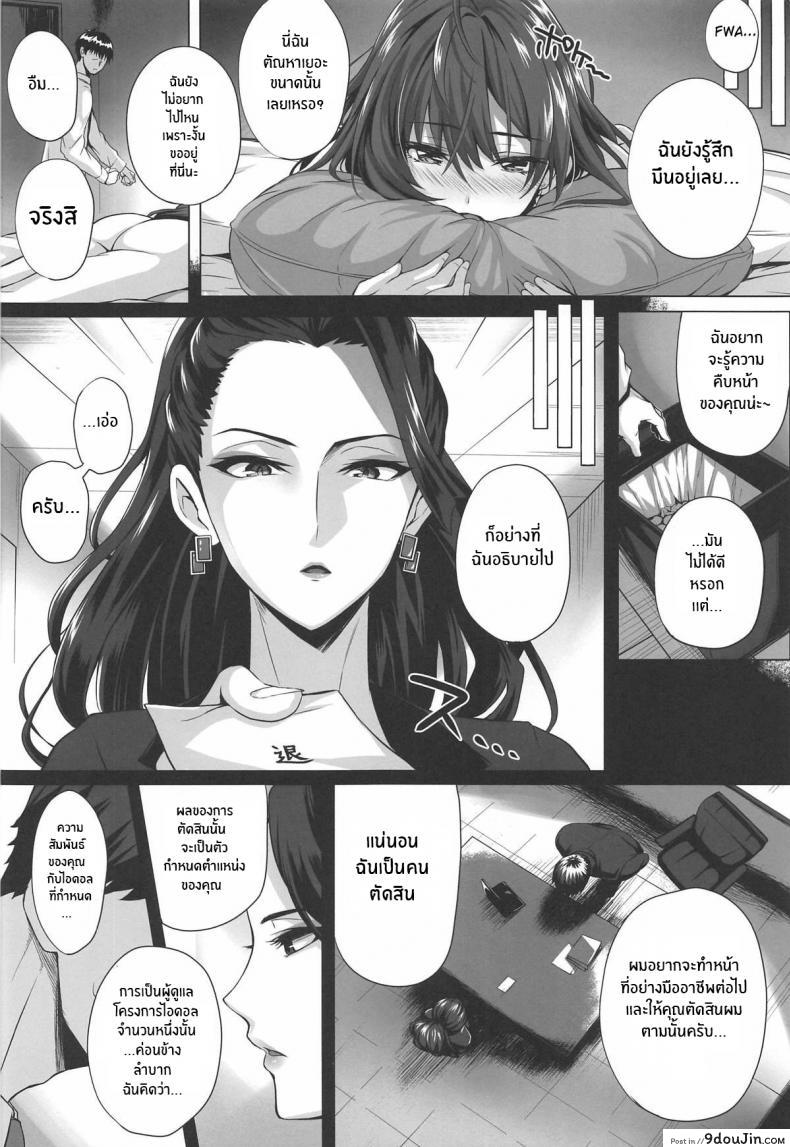 อ่านโดจิน (C95) [N S Craft (Simon)] Shiki to P II (THE [email protected] CINDERELLA GIRLS) แปลไทย หน้าที่ 32