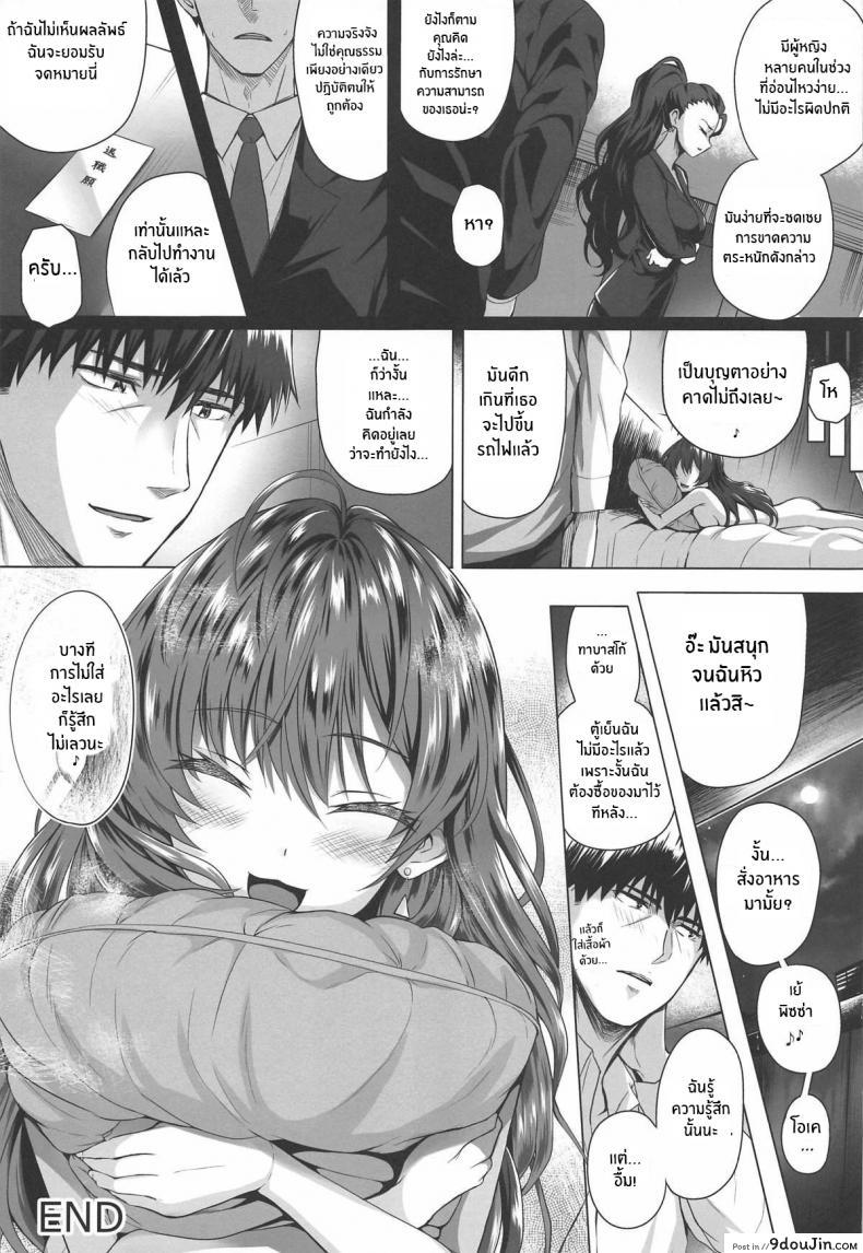 อ่านโดจิน (C95) [N S Craft (Simon)] Shiki to P II (THE [email protected] CINDERELLA GIRLS) แปลไทย หน้าที่ 33
