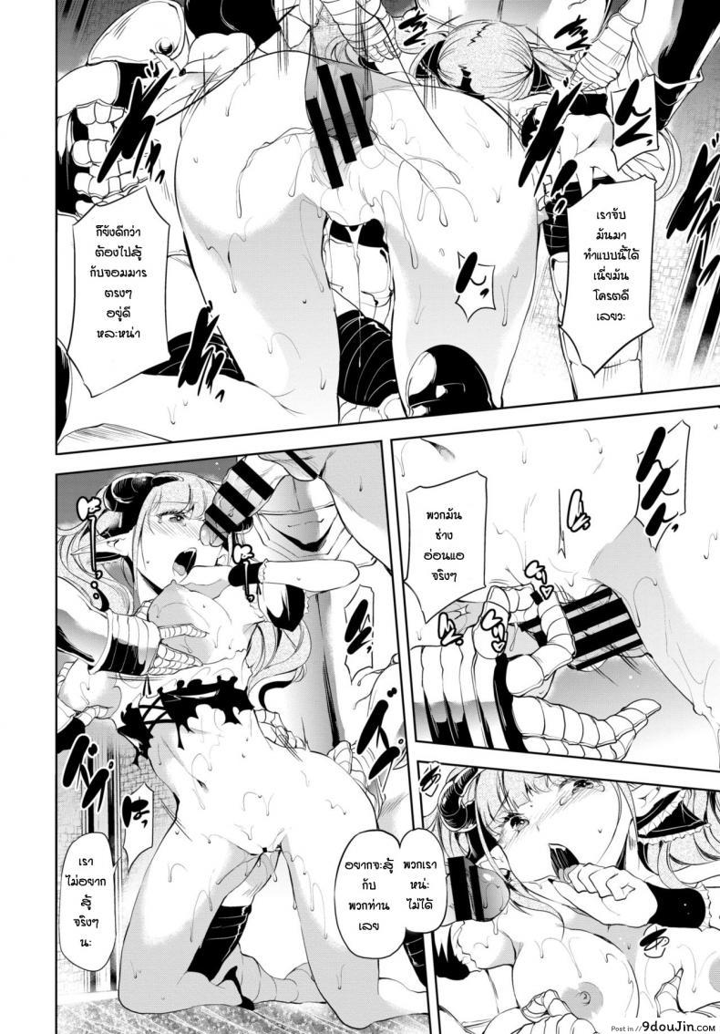 อ่านโดจิน ความอดทนของจอมมาร [Ushiro Muki] Blackened อ่านฟรี หน้าที่ 10