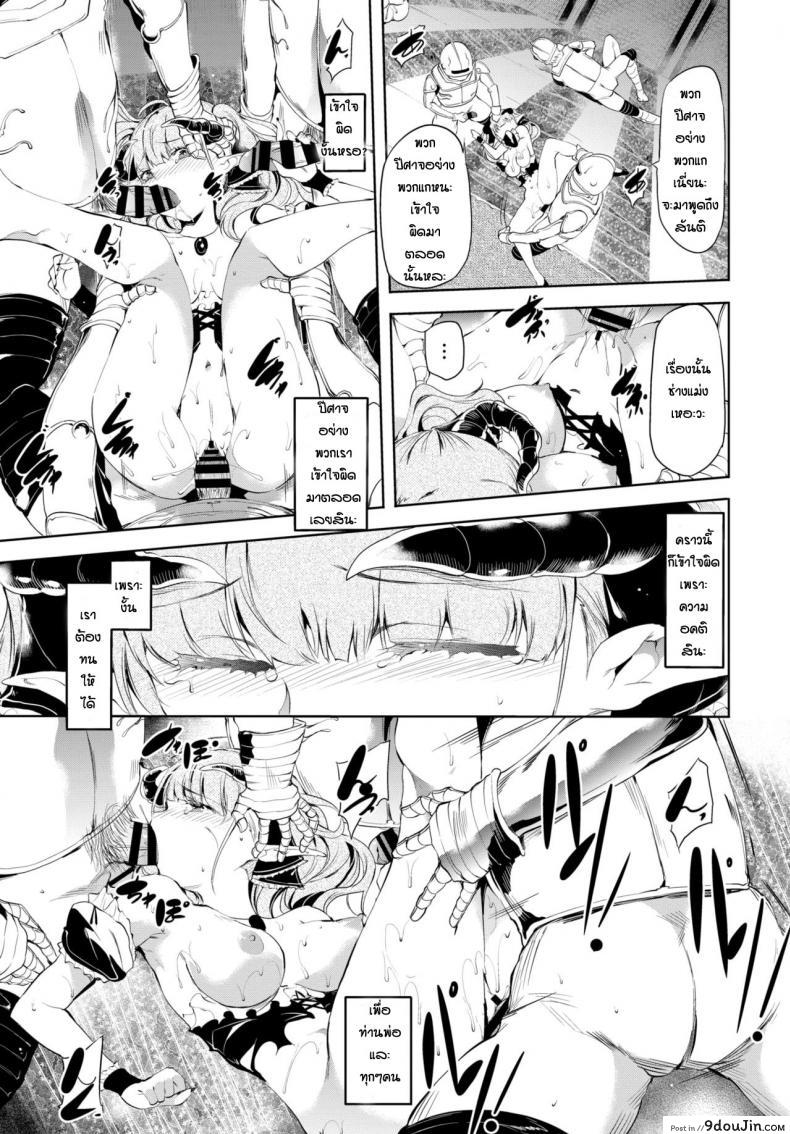 อ่านโดจิน ความอดทนของจอมมาร [Ushiro Muki] Blackened อ่านฟรี หน้าที่ 11