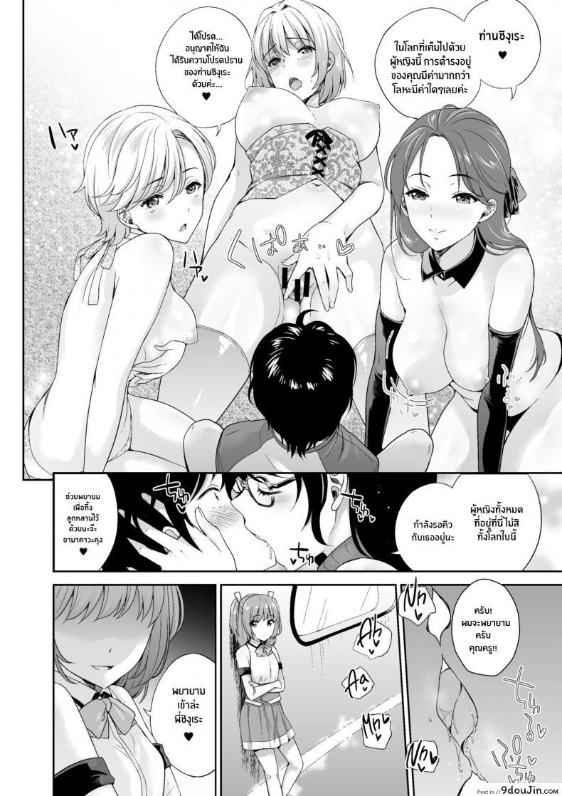 อ่านโดจิน มัตสึริโกโตะ[I-Raf-you (Uesugi Kyoushirou)] Matsurigoto (MM Vol 50 Shumatsu wa Oppai ni Yosete♥) หน้าที่ 2