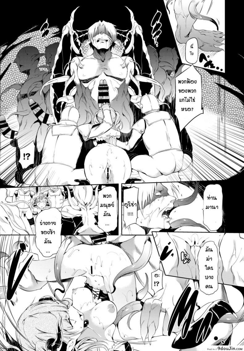 อ่านโดจิน ความอดทนของจอมมาร [Ushiro Muki] Blackened อ่านฟรี หน้าที่ 13