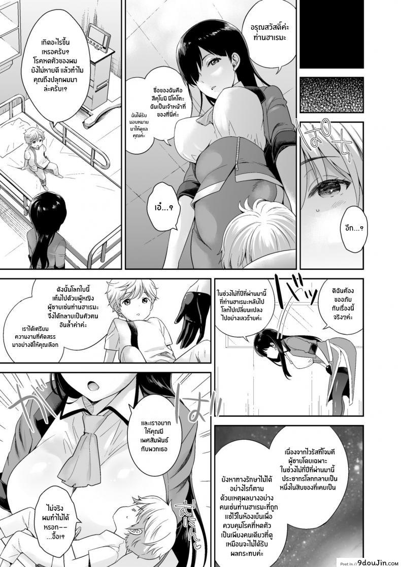 อ่านโดจิน [I-Raf-you (Uesugi Kyoushirou)] Matsurigoto (MM Vol 50 Shumatsu wa Oppai ni Yosete♥) แปลไทย หน้าที่ 3