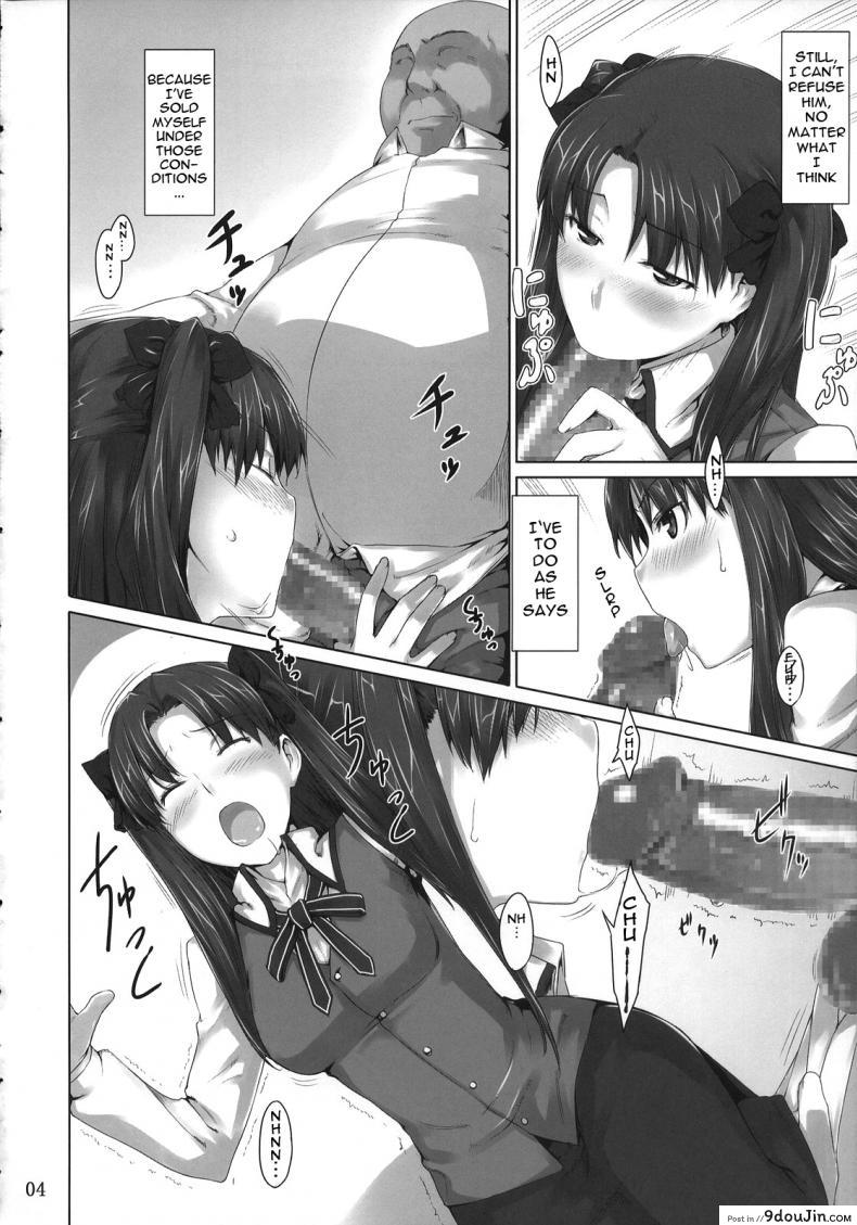 อ่านโดจิน (C71) [MTSP (Jin)] Tohsaka-ke no Kakei Jijou (Fate/stay night) ภาค 4 หน้าที่ 3
