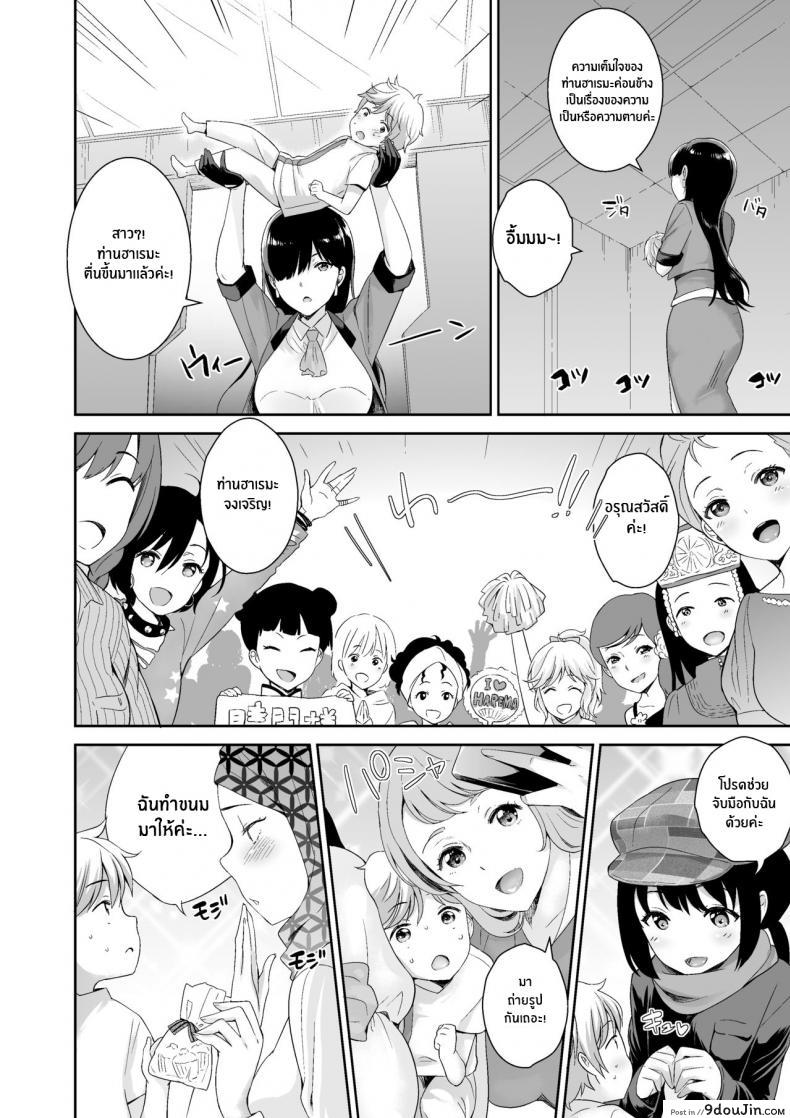 อ่านโดจิน [I-Raf-you (Uesugi Kyoushirou)] Matsurigoto (MM Vol 50 Shumatsu wa Oppai ni Yosete♥) แปลไทย หน้าที่ 4
