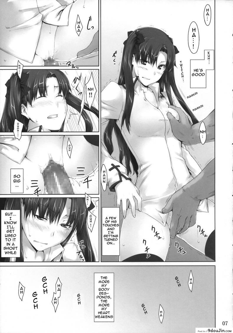 อ่านโดจิน (C71) [MTSP (Jin)] Tohsaka-ke no Kakei Jijou (Fate/stay night) ภาค 4 แปลไทย หน้าที่ 6