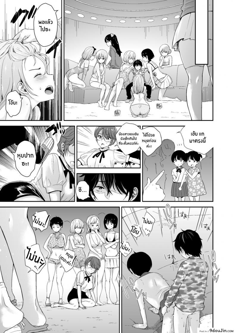 อ่านโดจิน [I-Raf-you (Uesugi Kyoushirou)] Matsurigoto (MM Vol 50 Shumatsu wa Oppai ni Yosete♥) แปลไทย หน้าที่ 9