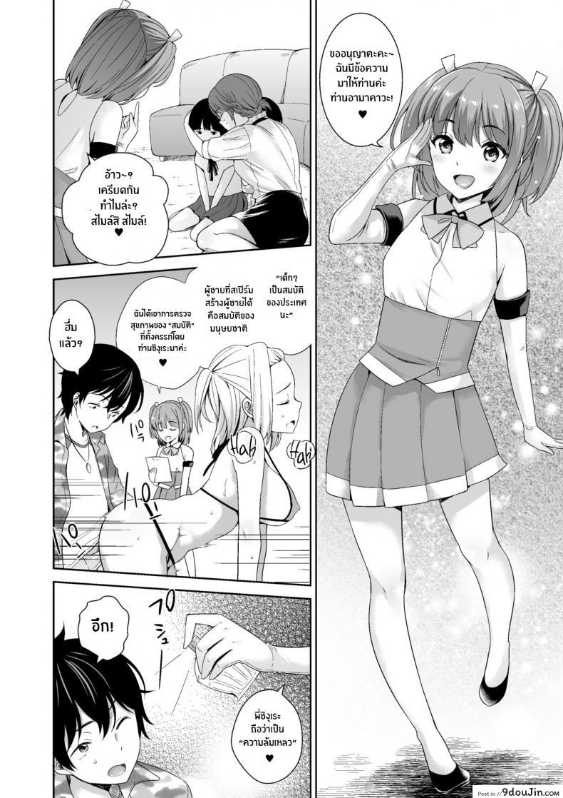 อ่านโดจิน [I-Raf-you (Uesugi Kyoushirou)] Matsurigoto (MM Vol 50 Shumatsu wa Oppai ni Yosete♥) แปลไทย หน้าที่ 10