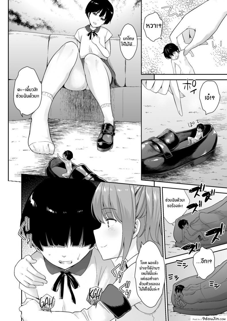 อ่านโดจิน [I-Raf-you (Uesugi Kyoushirou)] Matsurigoto (MM Vol 50 Shumatsu wa Oppai ni Yosete♥) แปลไทย หน้าที่ 12