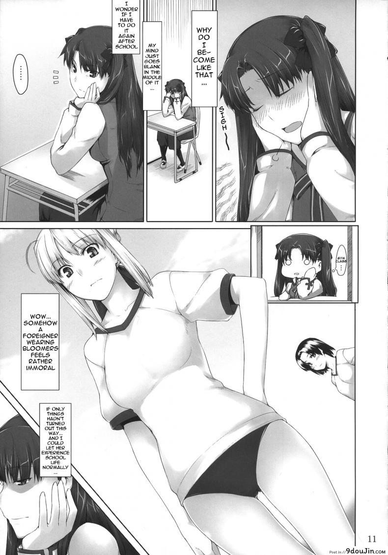 อ่านโดจิน (C71) [MTSP (Jin)] Tohsaka-ke no Kakei Jijou (Fate/stay night) ภาค 4 แปลไทย หน้าที่ 10