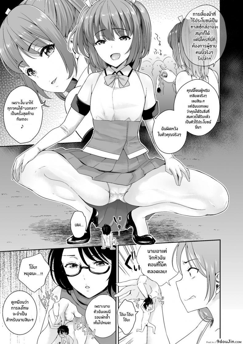 อ่านโดจิน [I-Raf-you (Uesugi Kyoushirou)] Matsurigoto (MM Vol 50 Shumatsu wa Oppai ni Yosete♥) แปลไทย หน้าที่ 13