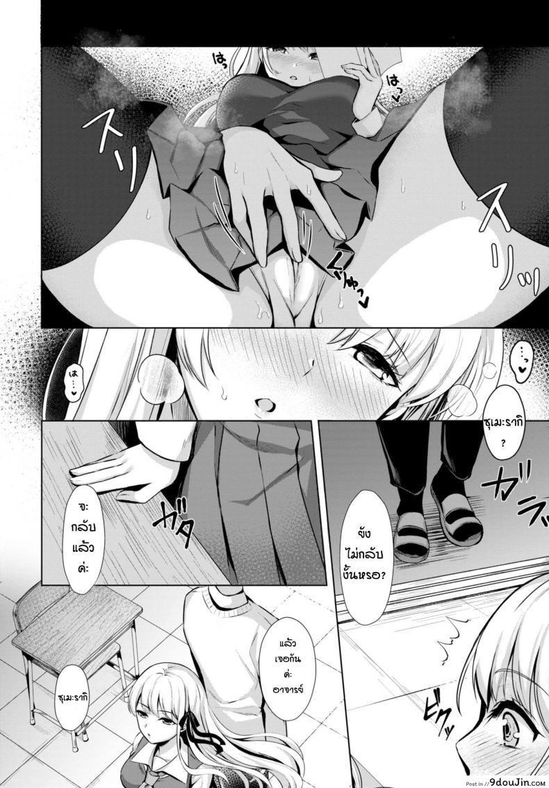 อ่านโดจิน ความอยากรู้ของลูกศิษย์ [Dopikasuchan] Yokoreta Himitsu หน้าที่ 2