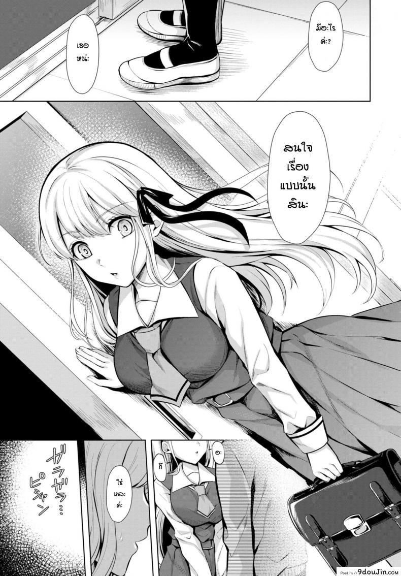 อ่านโดจิน ความอยากรู้ของลูกศิษย์ [Dopikasuchan] Yokoreta Himitsu หน้าที่ 3