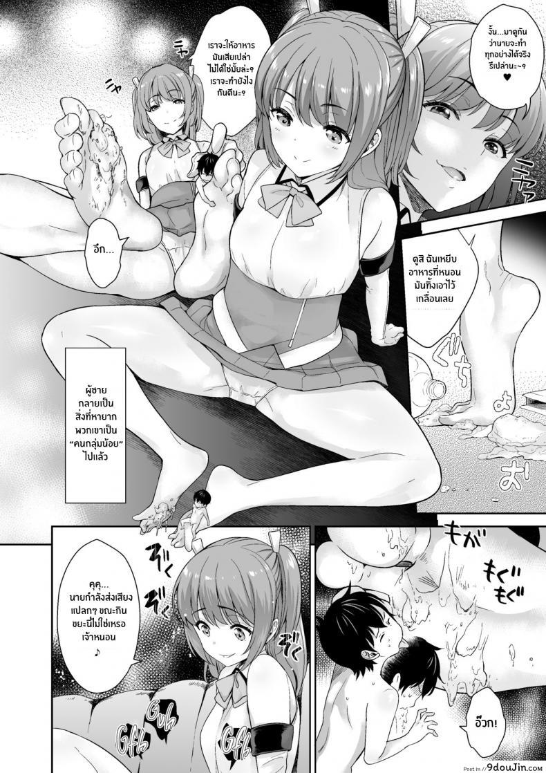 อ่านโดจิน [I-Raf-you (Uesugi Kyoushirou)] Matsurigoto (MM Vol 50 Shumatsu wa Oppai ni Yosete♥) แปลไทย หน้าที่ 16