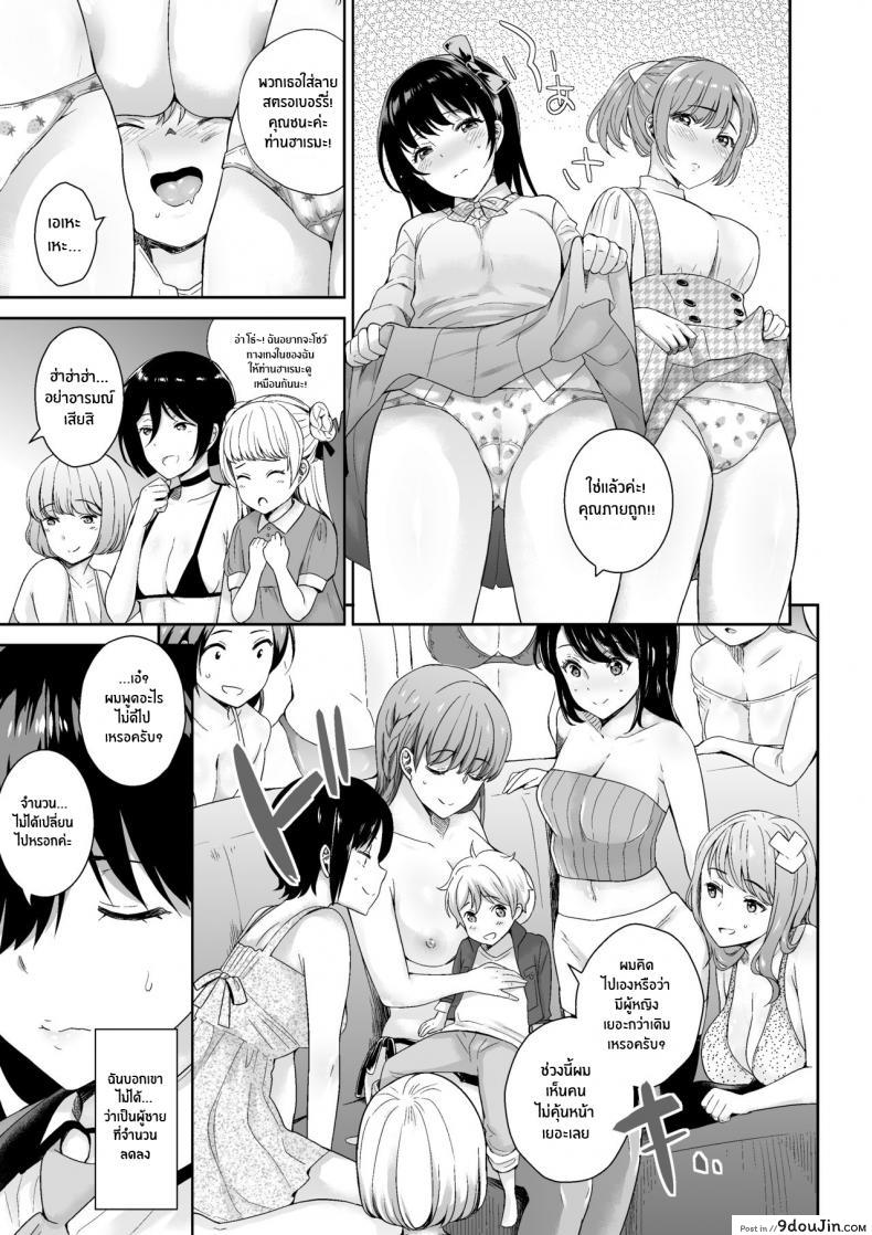 อ่านโดจิน [I-Raf-you (Uesugi Kyoushirou)] Matsurigoto (MM Vol 50 Shumatsu wa Oppai ni Yosete♥) แปลไทย หน้าที่ 17