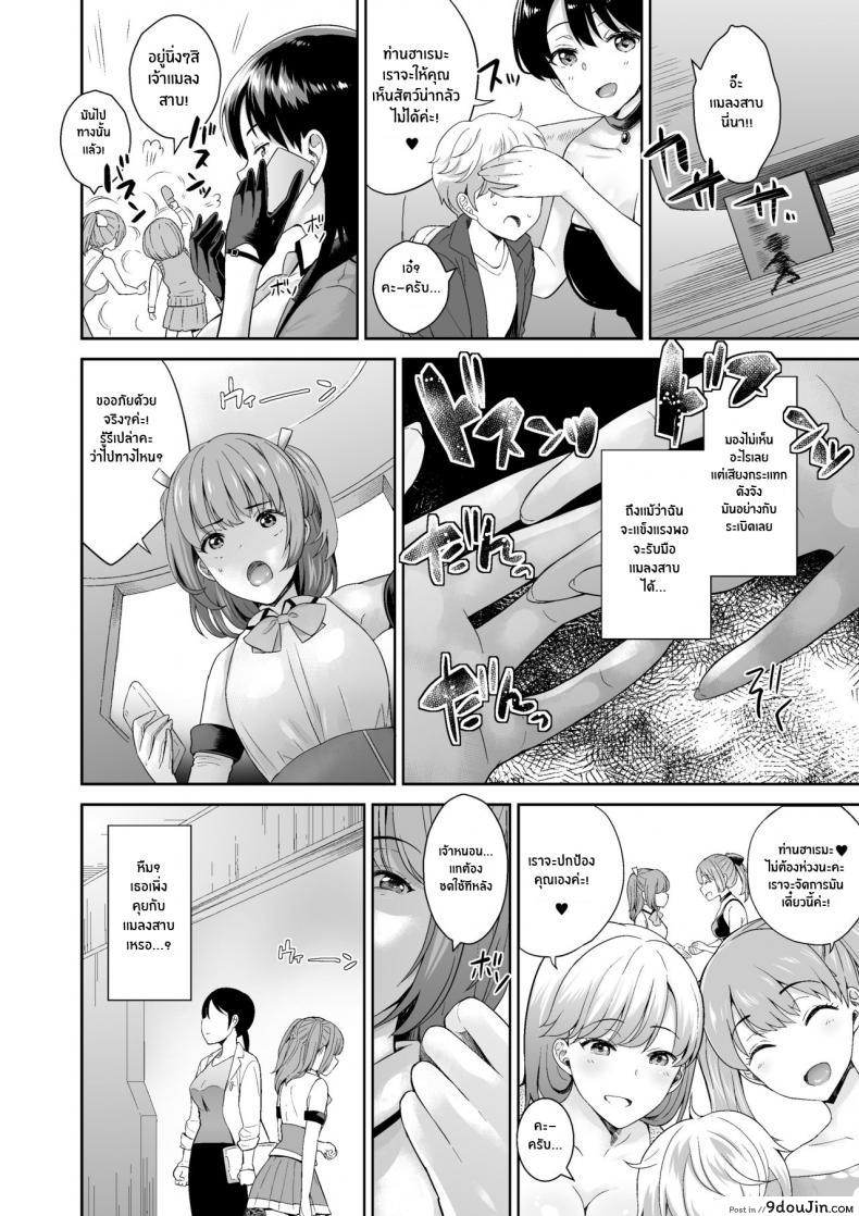 อ่านโดจิน [I-Raf-you (Uesugi Kyoushirou)] Matsurigoto (MM Vol 50 Shumatsu wa Oppai ni Yosete♥) แปลไทย หน้าที่ 18