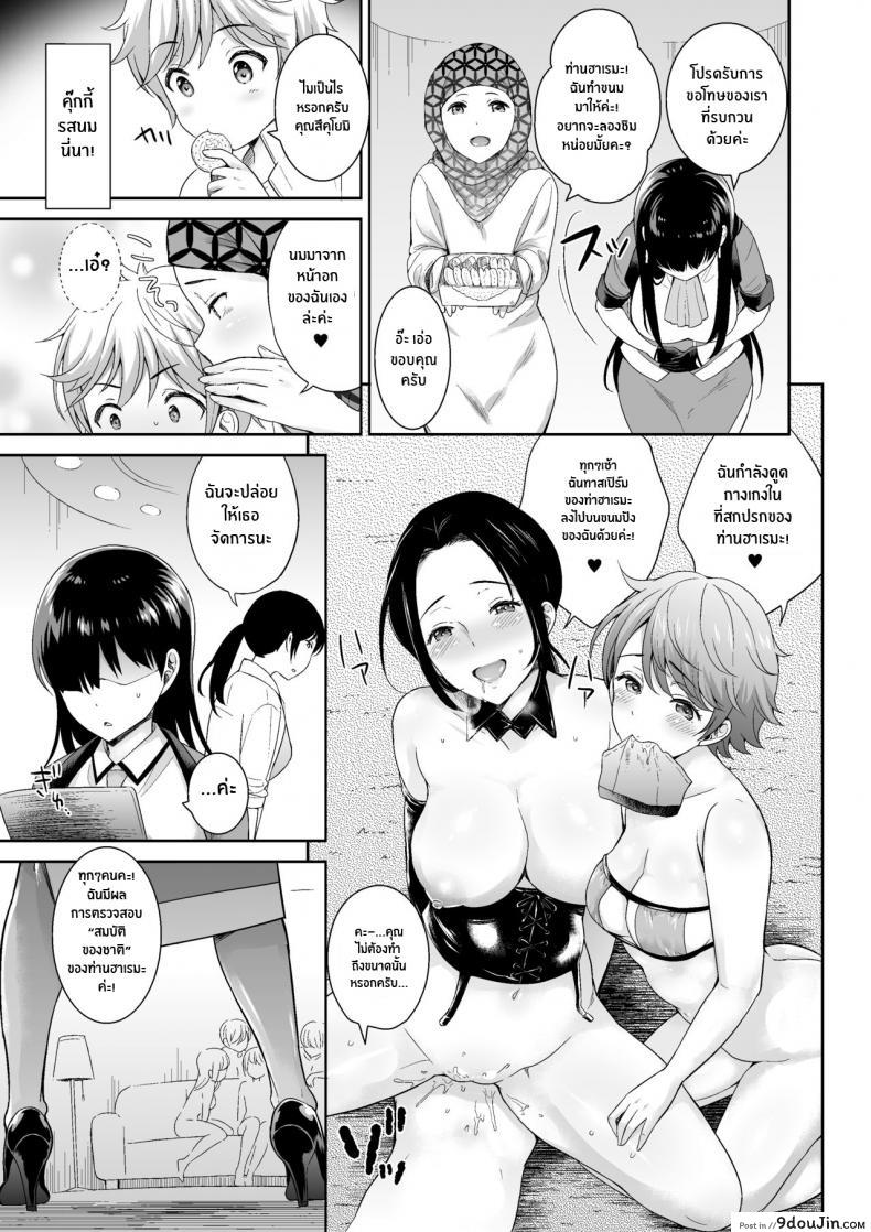 อ่านโดจิน [I-Raf-you (Uesugi Kyoushirou)] Matsurigoto (MM Vol 50 Shumatsu wa Oppai ni Yosete♥) แปลไทย หน้าที่ 19