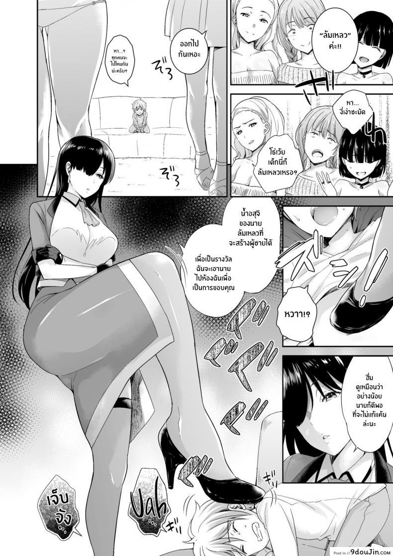 อ่านโดจิน [I-Raf-you (Uesugi Kyoushirou)] Matsurigoto (MM Vol 50 Shumatsu wa Oppai ni Yosete♥) แปลไทย หน้าที่ 20