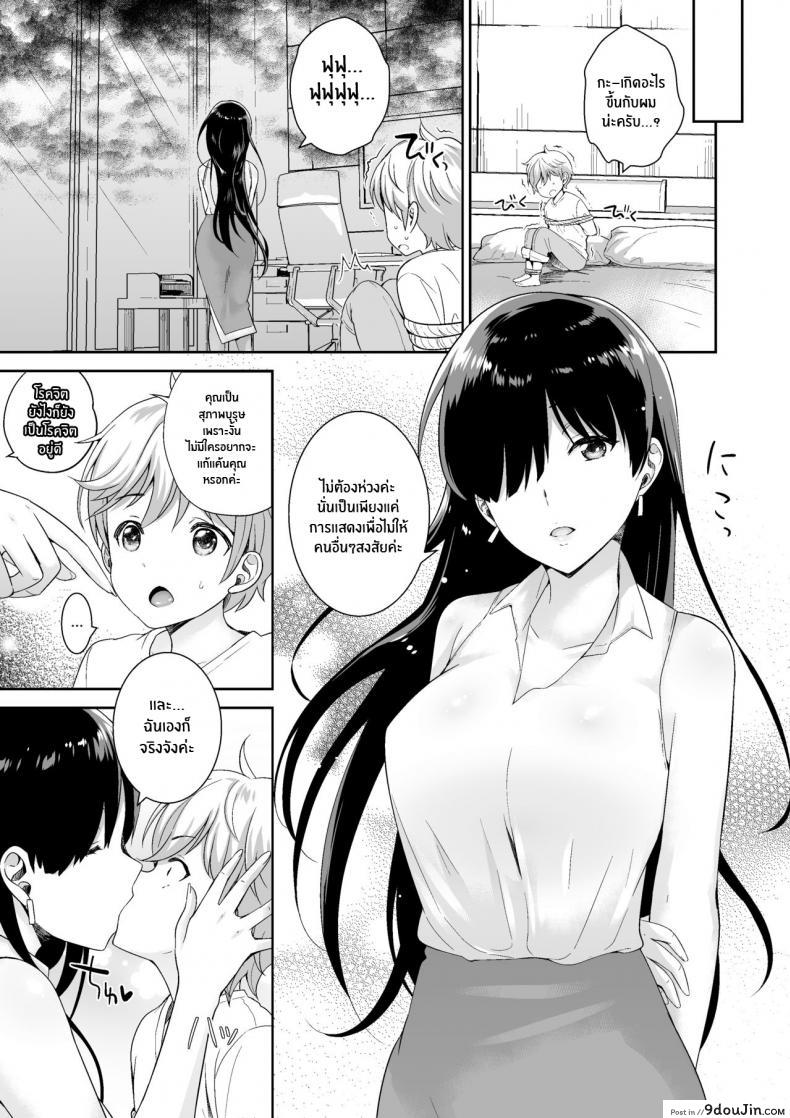 อ่านโดจิน [I-Raf-you (Uesugi Kyoushirou)] Matsurigoto (MM Vol 50 Shumatsu wa Oppai ni Yosete♥) แปลไทย หน้าที่ 21