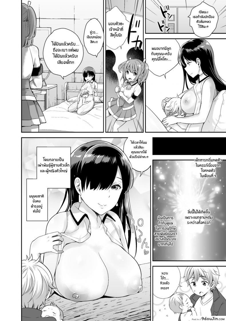 อ่านโดจิน [I-Raf-you (Uesugi Kyoushirou)] Matsurigoto (MM Vol 50 Shumatsu wa Oppai ni Yosete♥) แปลไทย หน้าที่ 24