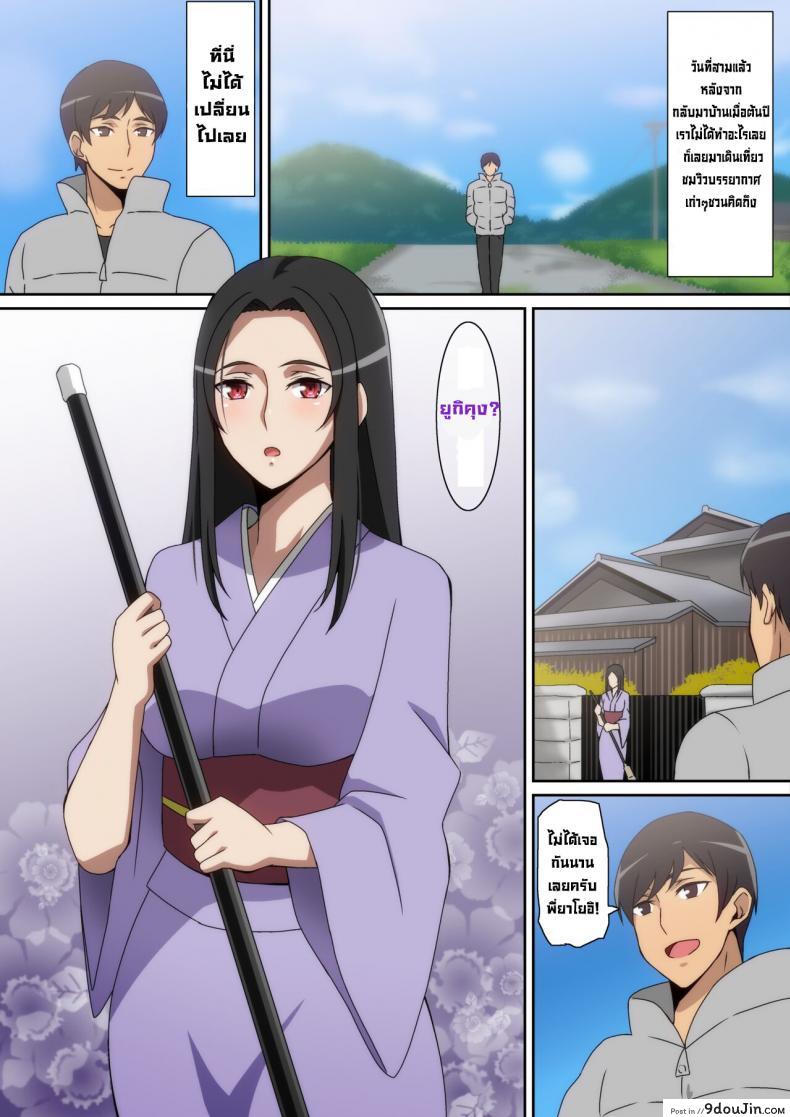 อ่านโดจิน เพราะกลับมาบ้านเกิด [Hara] Kiseisaki de หน้าที่ 2