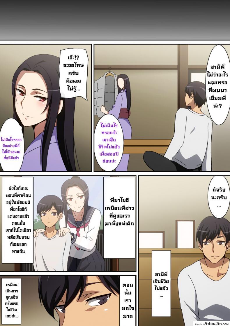 อ่านโดจิน เพราะกลับมาบ้านเกิด [Hara] Kiseisaki de หน้าที่ 3