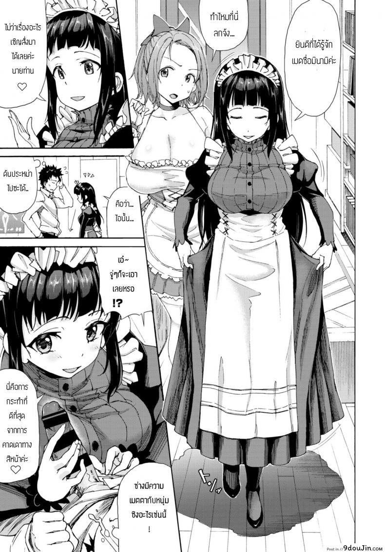 อ่านโดจิน แอนดรอยนัมเบอร์วัน [Raita] Sex Android หน้าที่ 3