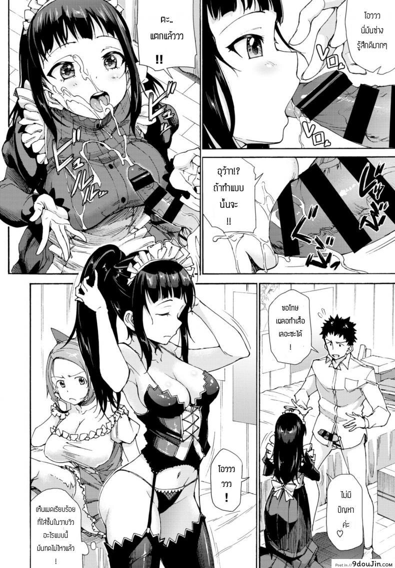 อ่านโดจิน แอนดรอยนัมเบอร์วัน [Raita] Sex Android หน้าที่ 4