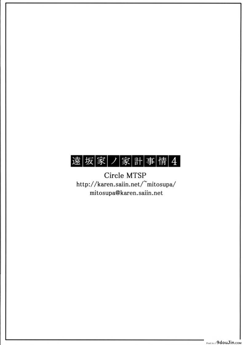 อ่านโดจิน (C71) [MTSP (Jin)] Tohsaka-ke no Kakei Jijou (Fate/stay night) ภาค 4 แปลไทย หน้าที่ 30