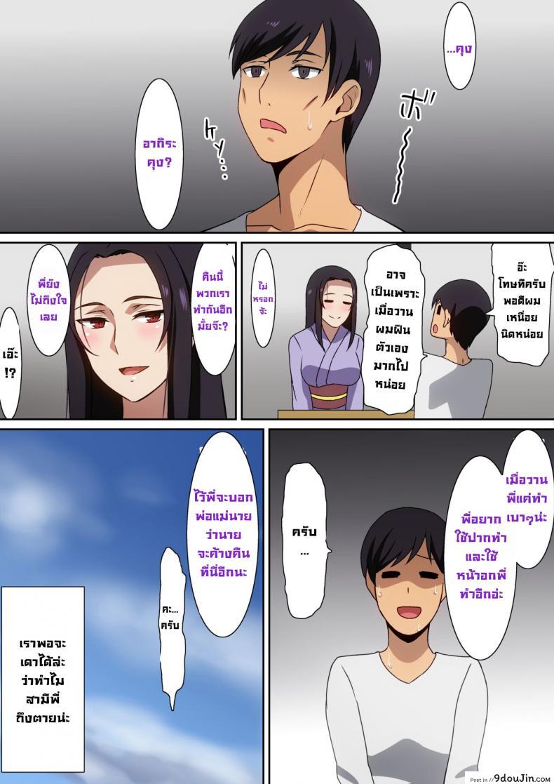 อ่านโดจิน [Hara] Kiseisaki de แปลไทย หน้าที่ 22