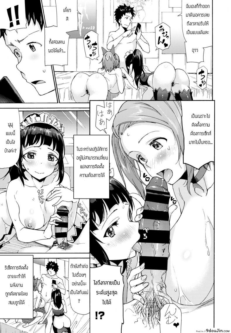 อ่านโดจิน แอนดรอยนัมเบอร์วัน [Raita] Sex Android อ่านฟรี หน้าที่ 13