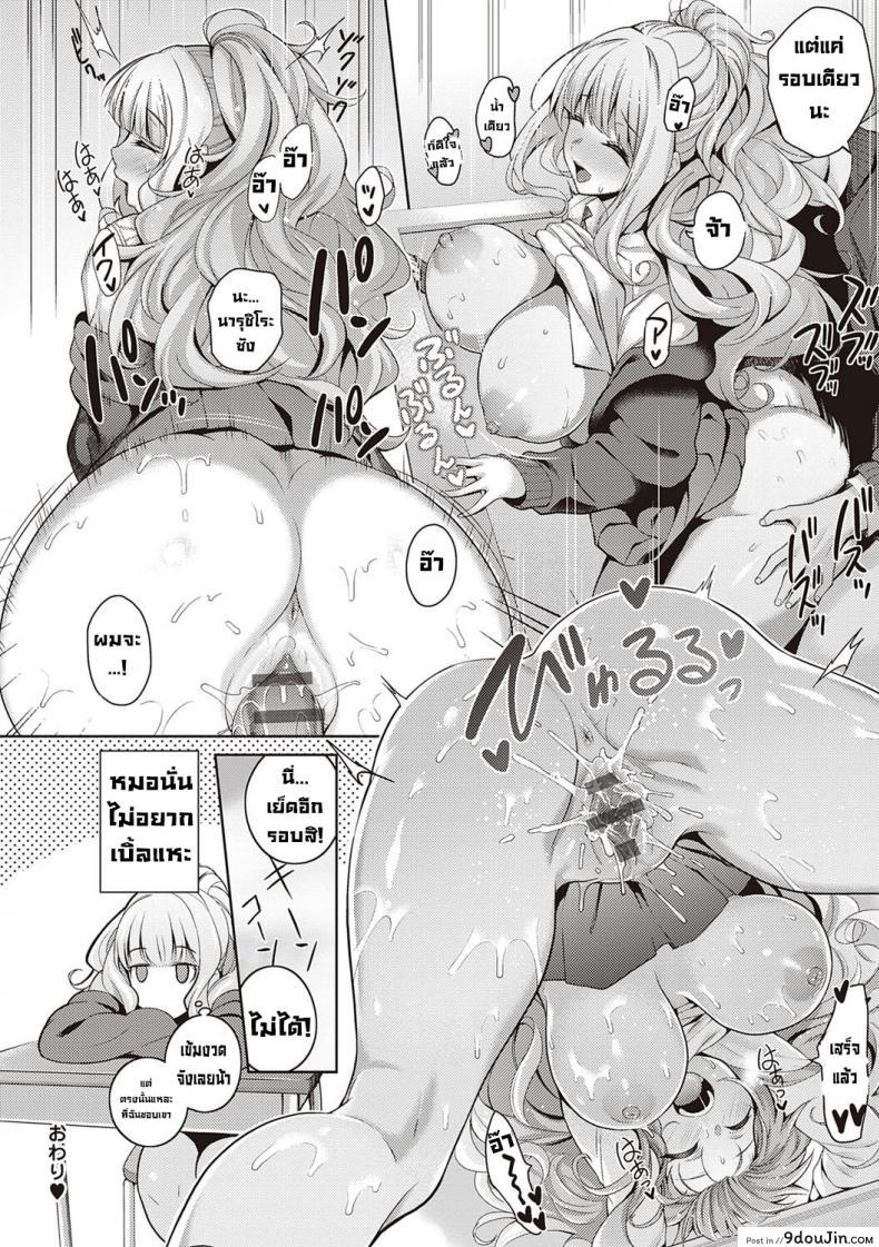 อ่านโดจิน ผมชอบเธอ [Kurihara Kenshirou] Kanojo wa Sukidarake Bonus Chapter หน้าที่ 2