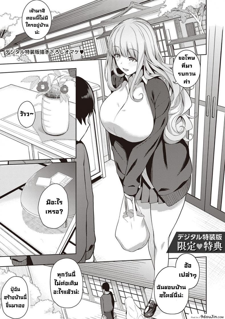 อ่านโดจิน ผมชอบเธอ [Kurihara Kenshirou] Kanojo wa Sukidarake Bonus Chapter (แปลไทย) หน้าที่ 3