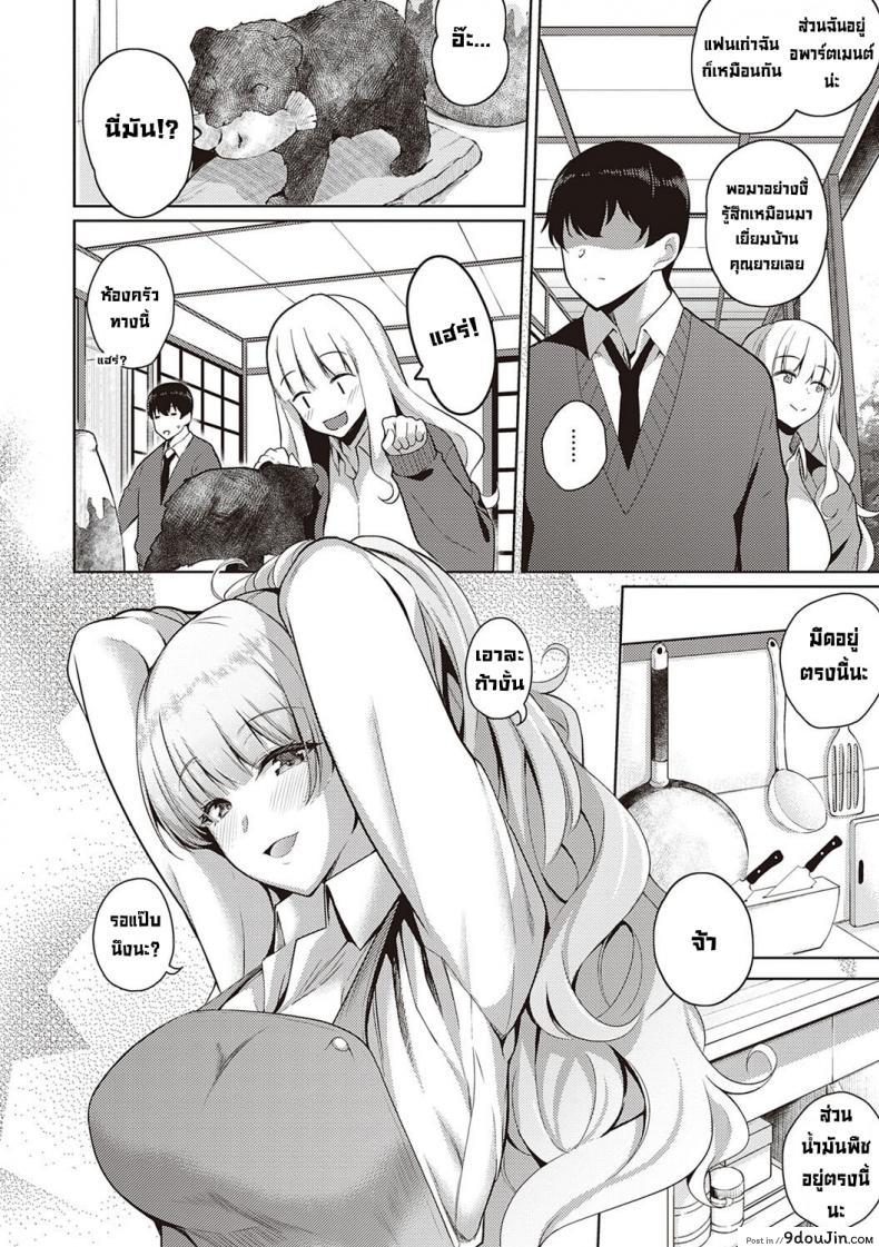 อ่านโดจิน ผมชอบเธอ [Kurihara Kenshirou] Kanojo wa Sukidarake Bonus Chapter (แปลไทย) หน้าที่ 4