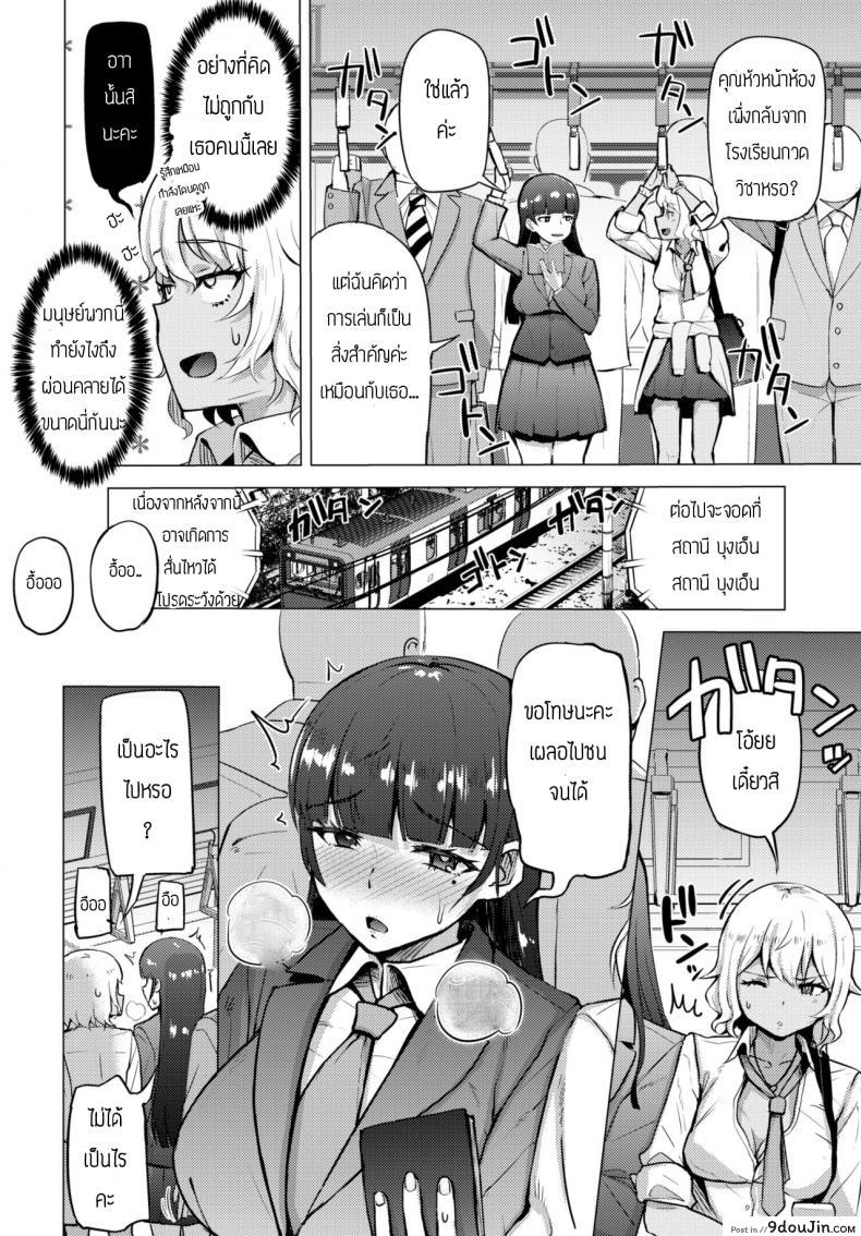 อ่านโดจิน วิธีผ่อนคลาย [Danchino] Himitsu no iki nuki หน้าที่ 2