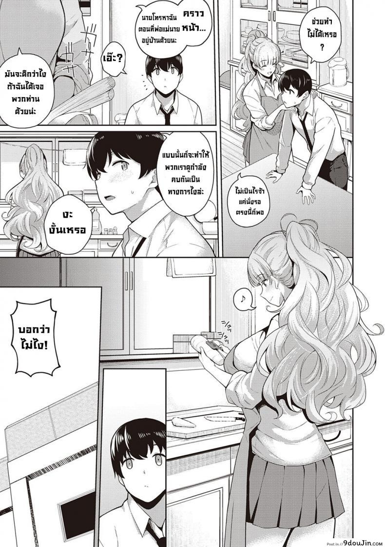 อ่านโดจิน ผมชอบเธอ [Kurihara Kenshirou] Kanojo wa Sukidarake Bonus Chapter (แปลไทย) หน้าที่ 5