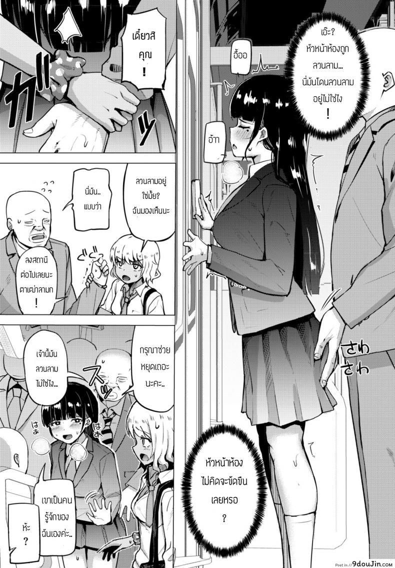 อ่านโดจิน วิธีผ่อนคลาย [Danchino] Himitsu no iki nuki หน้าที่ 3