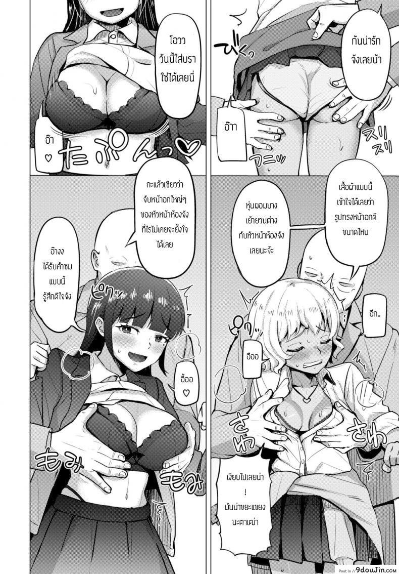 อ่านโดจิน วิธีผ่อนคลาย [Danchino] Himitsu no iki nuki หน้าที่ 6