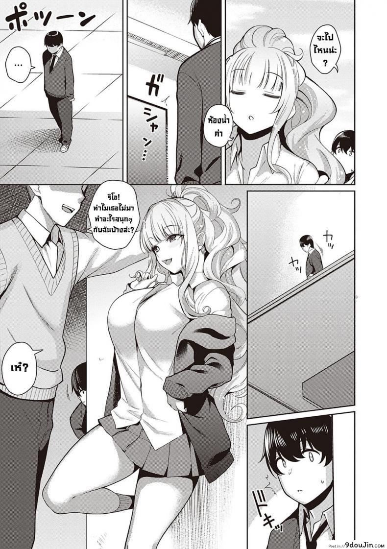 อ่านโดจิน ผมชอบเธอ [Kurihara Kenshirou] Kanojo wa Sukidarake Bonus Chapter (แปลไทย) หน้าที่ 7