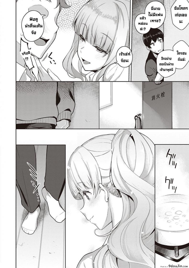 อ่านโดจิน ผมชอบเธอ [Kurihara Kenshirou] Kanojo wa Sukidarake Bonus Chapter (แปลไทย) หน้าที่ 8