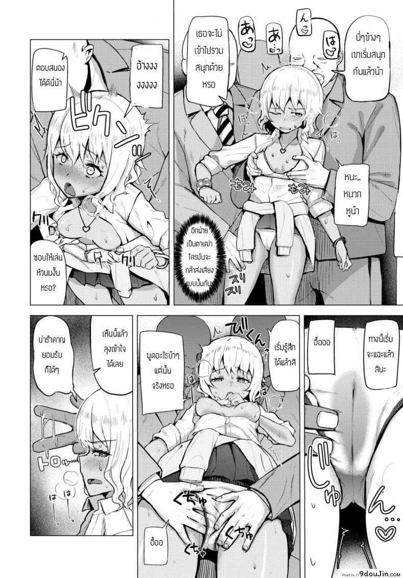 อ่านโดจิน วิธีผ่อนคลาย [Danchino] Himitsu no iki nuki แปลไทย หน้าที่ 8